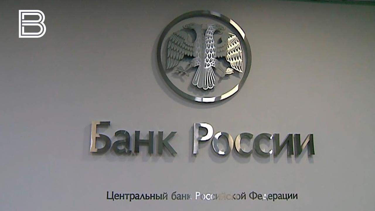 Банк России принял решение о снижении ключевой ставки до 16,5% годовых